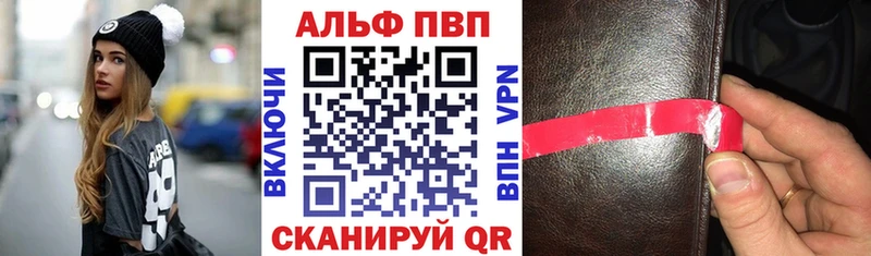 Альфа ПВП мука  Далматово 