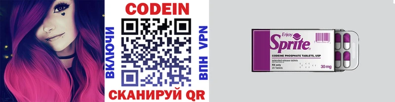 Кодеин напиток Lean (лин)  купить закладку  площадка Telegram  Далматово 