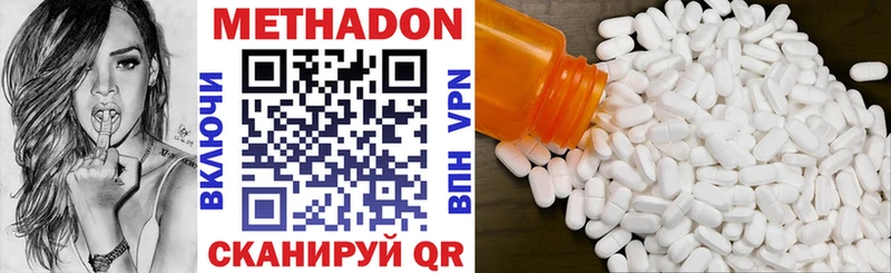 цена   Далматово  Метадон methadone 