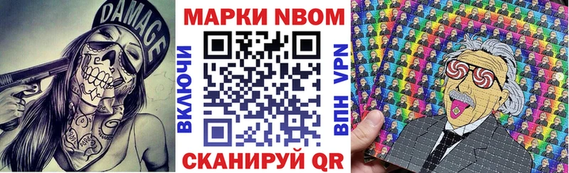 где купить Далматово Марки NBOMe 1500мкг